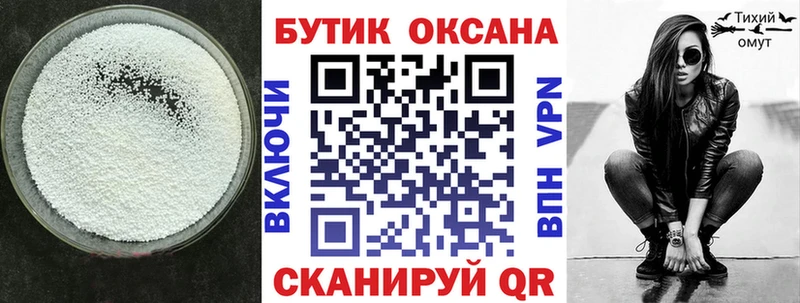 БУТИРАТ бутик наркошоп Балабаново