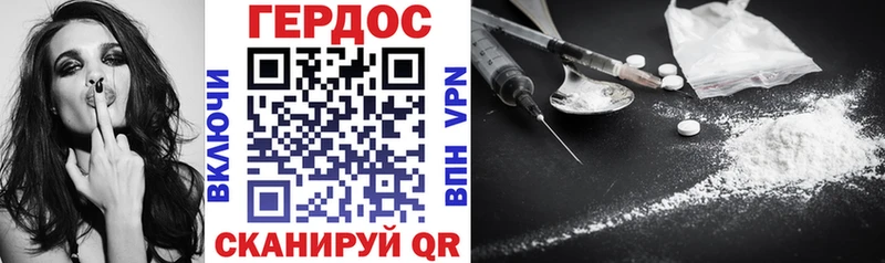 ГЕРОИН белый  Балабаново 